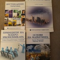 Учебници НБУ и УНСС, снимка 3 - Специализирана литература - 42730811