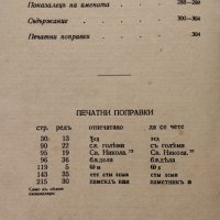 Фактори на Българското възраждане 1600-1830 Христо Гандевъ, снимка 5 - Антикварни и старинни предмети - 42268190