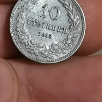 10 стотинки 1913 г Ч19, снимка 1 - Нумизматика и бонистика - 44795288