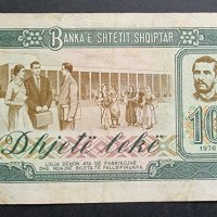 Банкнота. Албания. 10 леки. 1976 година. Мното добре запазена банкнота., снимка 3 - Нумизматика и бонистика - 40636043