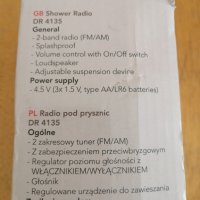 Радио за баня /водоустойчиво/, снимка 4 - Радиокасетофони, транзистори - 40616919