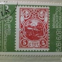 Красива колекция български марки 1978-1979 г., снимка 8 - Филателия - 44308886