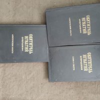 Продавам книга "Святитель Игнатий Брянчанинов 1993, снимка 2 - Специализирана литература - 37682928