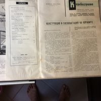 Вестник "Работническо дело", списание "Корабостроител" от 60 години, снимка 4 - Колекции - 29799053