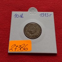 Монета  10 стотинки 1913г. Царство България за колекция - 27386, снимка 10 - Нумизматика и бонистика - 35122396