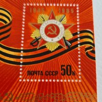 Пощенска марка 40 години от победата на СССР над Германия, 1985 г., снимка 6 - Филателия - 42098590