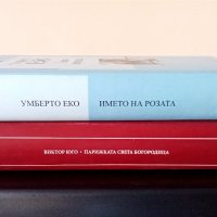 Книги от Златна колекция на Труд и 24 часа , снимка 3 - Художествена литература - 42027903