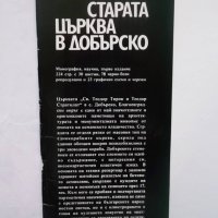 Книга Старата църква в Добърско - Елена Флорева 1981 г., снимка 2 - Други - 29261040