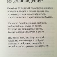 Хайнрих Хайне - поезия, снимка 2 - Художествена литература - 37124566