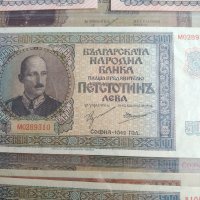 500 лв. 1942 г. UNC