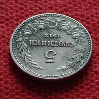 Монета 5 стотинки 1913г. Царство България за колекция - 27304, снимка 5 - Нумизматика и бонистика - 35259238