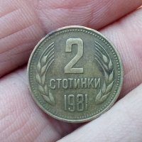 2 стотинки 1981г,куриоз,дефект