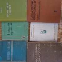 Книги медицина, снимка 1 - Специализирана литература - 29430548