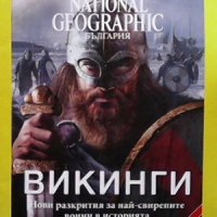 Списания National Geographic, снимка 8 - Списания и комикси - 36763934