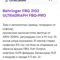 Behringer двоен еквалайзер , снимка 4 - Тонколони - 39656831