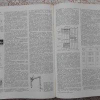 Политехнический словарь , снимка 6 - Енциклопедии, справочници - 30069506