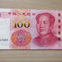 Банкнотата от 100 юана е нова, непрегъвана и неупотребявана.     UNC, снимка 1 - Нумизматика и бонистика - 40866170