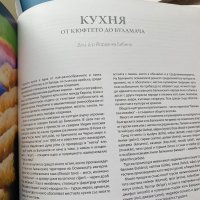 Много хубава книга за турците в България , снимка 9 - Енциклопедии, справочници - 38071094