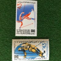 Пощенски марки от България - спорт, снимка 8 - Филателия - 32185341