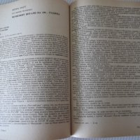 Книга "Последните дни на Горбачов - Едуард Топол" - 192 стр., снимка 4 - Специализирана литература - 38659527