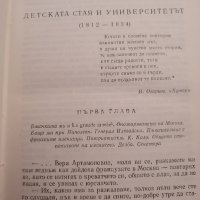 Книги (класика, Световна класика), снимка 18 - Художествена литература - 38872484