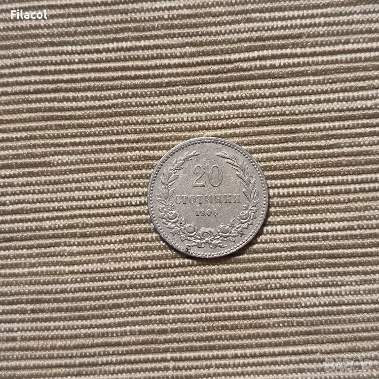 20 стотинки 1906 година, снимка 1