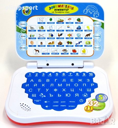 Занимателен компютър на български език (240201) нов Занимателна играчка - лаптоп на български език -, снимка 1