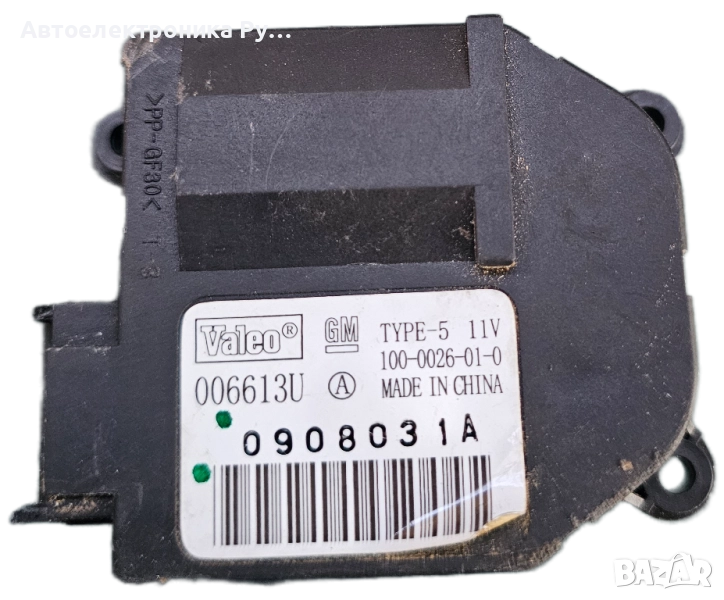 Моторче клапа парно за Opel Vectra C (2002-2009), 006613U, снимка 1