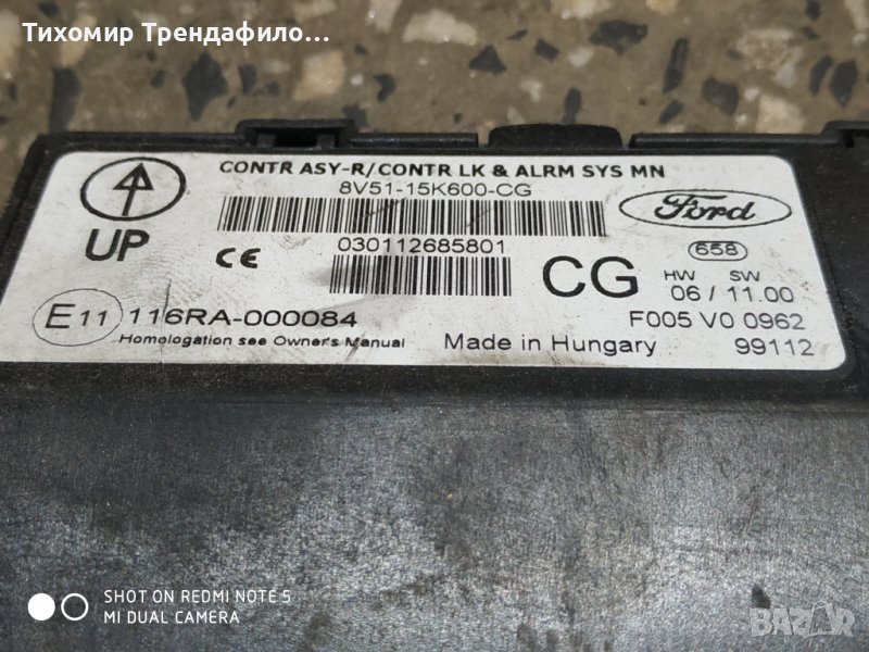 Бодиконтрол Модул за Ford Fiesta  Hatchback 2009 8V51-15K600-CG , 8v5115k600cg , 8V51 15K600 CG, снимка 1