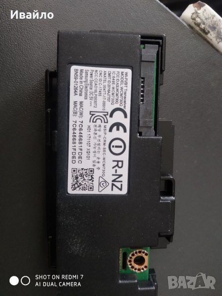 Wi-fi  модул wcm730q, снимка 1