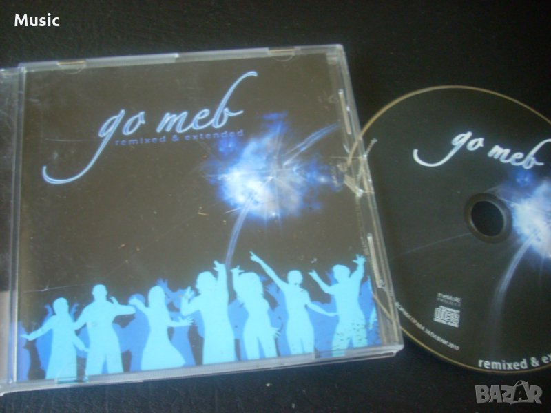 До Теб - Remixed & Extended - оригинален диск, снимка 1