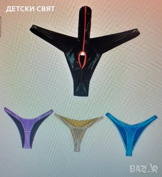 Ново мъжко бельо с хобот, снимка 1