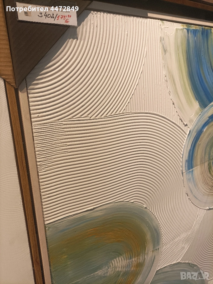 структура, снимка 1