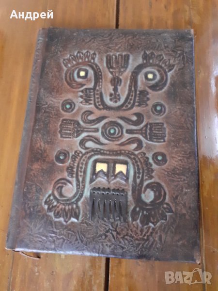 Стара кожена папка #7, снимка 1