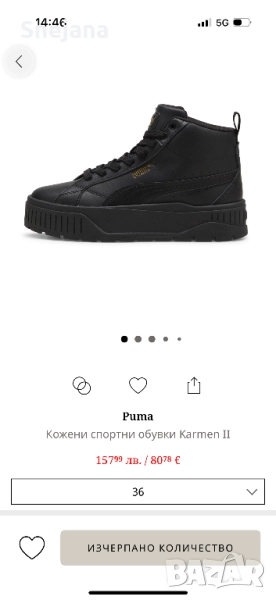 Кецове PUMA 36 номер естествена кожа , снимка 1