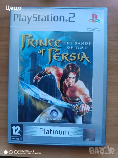Prince of Persia оригинална игра , снимка 1