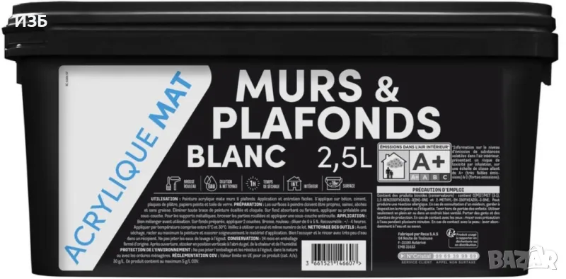 /Латекс/ Френска  матово бяла акрилна боя без мирис за стени и тавани 2.5L BATIR 1ER, снимка 1