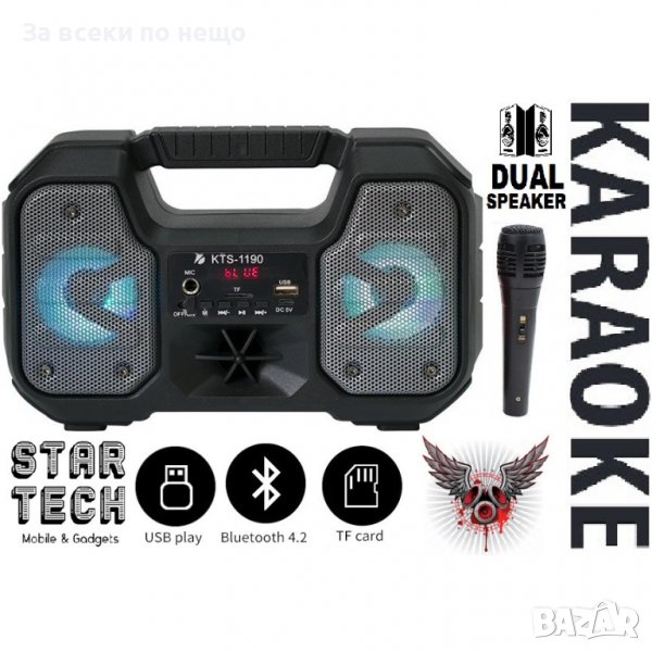 Безжичен преносим Bluetooth високоговорител с LED светлина [KTS-1190], снимка 1