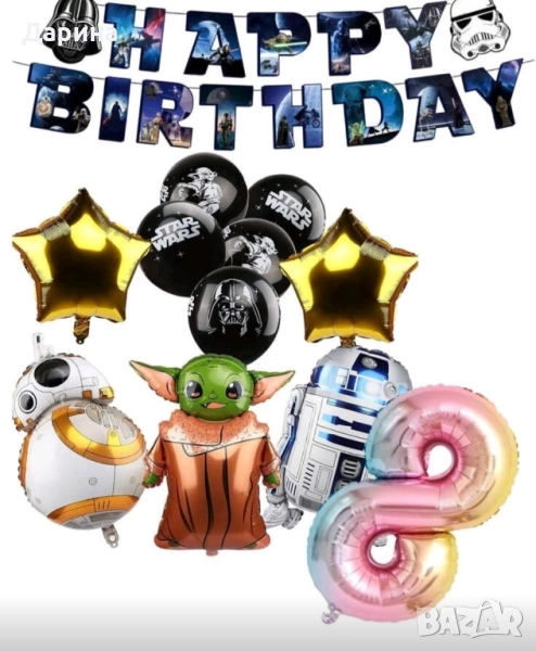 Парти сет Star Wars, снимка 1