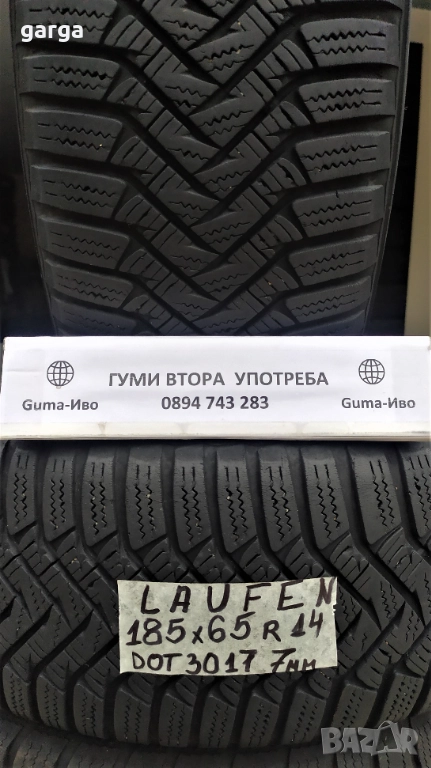 14 цола ЗИМНИ ГУМИ 185X65R14 --- 7, снимка 1