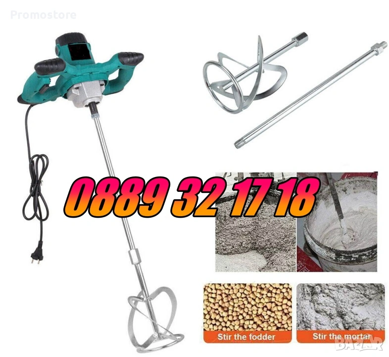 Бъркалка за строителни смеси 2400W, бъркалка миксер за бетон, снимка 1