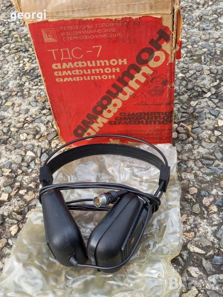 Руски слушалки амфитон тдс 7 висок клас   21/2, снимка 1