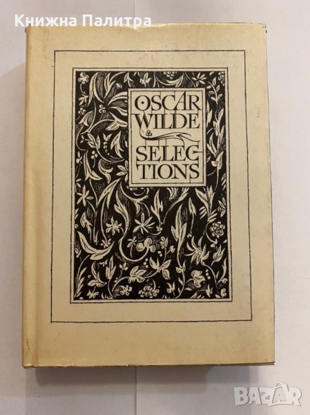 Selections. Vol. 1 Oscar Wilde, снимка 1
