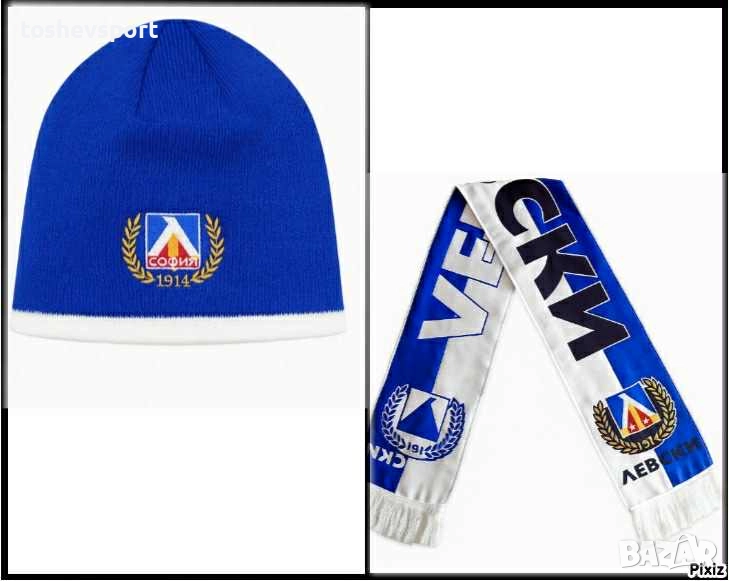 Шал И Шапка на Левски - зимни , детски ,мъжки , снимка 1