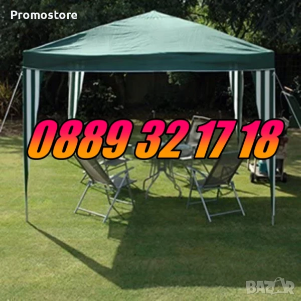 Градинска шатра 2.5 х 2.5 метра, сглобяема шатра, снимка 1