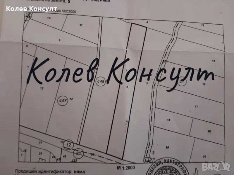 Продавам парцел в град Хасково в посока село Подкрепа , снимка 1