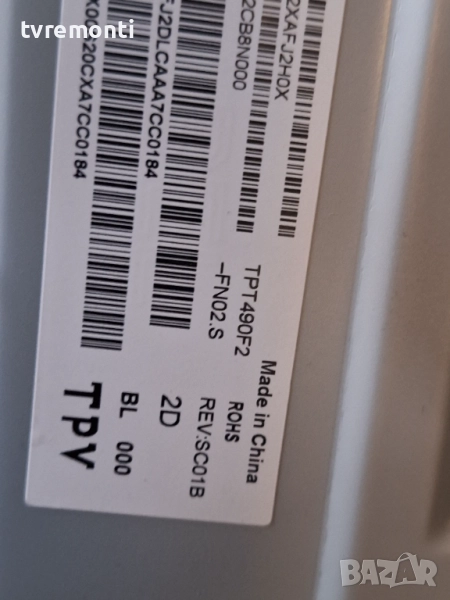 подсветка, от дисплей TPT490F2-FN02.S rev.sc01b от телевизор PHILIPS Модел 49PUS6482/12, снимка 1