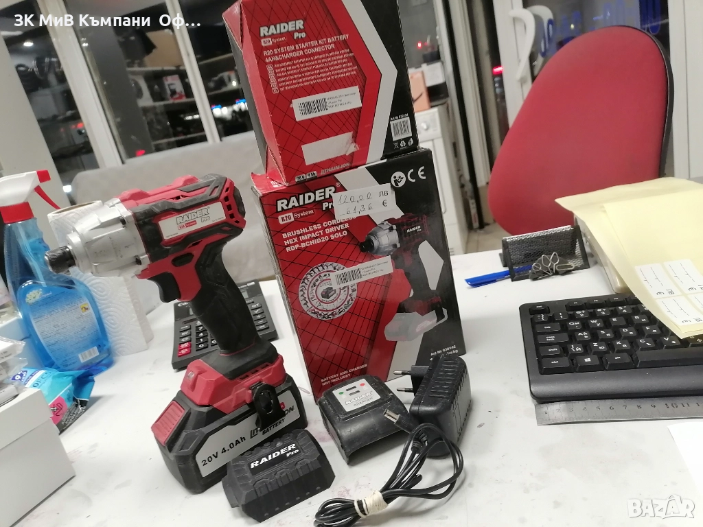 Винтоверт Raider Pro RDP-BCHID 20, снимка 1