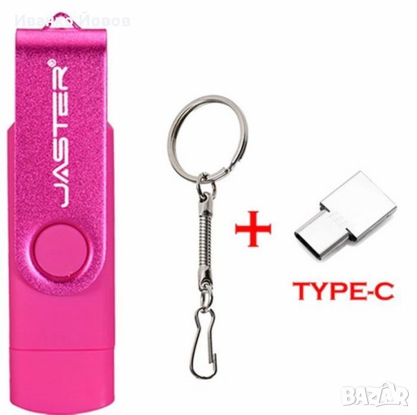 USB 2.0  flash 128MB 3 в 1 + micro USB + адаптер тип C + OTG + елегантен ключодържател, снимка 1