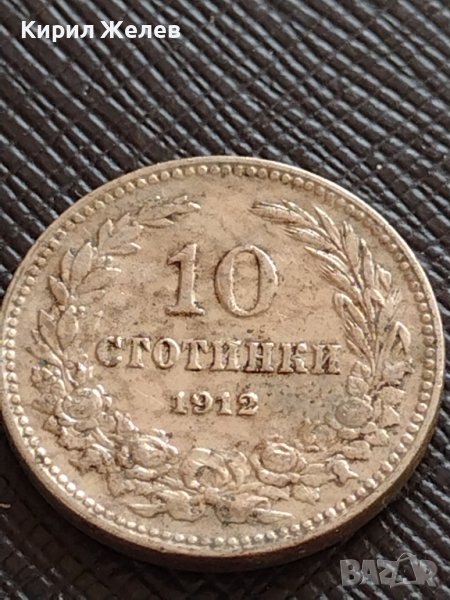 МОНЕТА 10 стотинки 1912г. СТАРА РЯДКА ЦАРСТВО БЪЛГАРИЯ ЗА КОЛЕКЦИОНЕРИ 36197, снимка 1